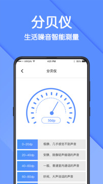 AR測量手機(jī)尺子截圖