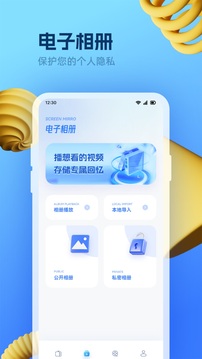 追劇影視截圖