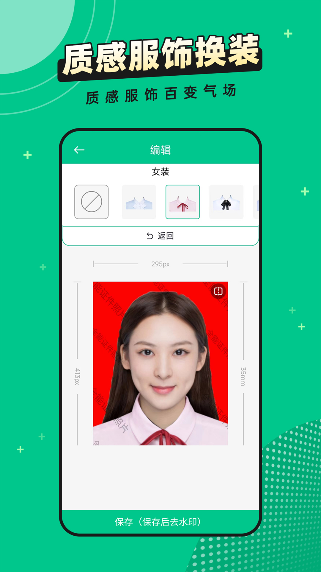 应用截图4预览