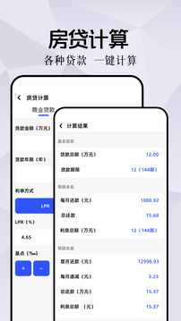 我的工具箱截圖