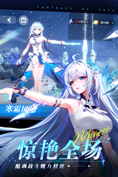 命運(yùn)圣契截圖
