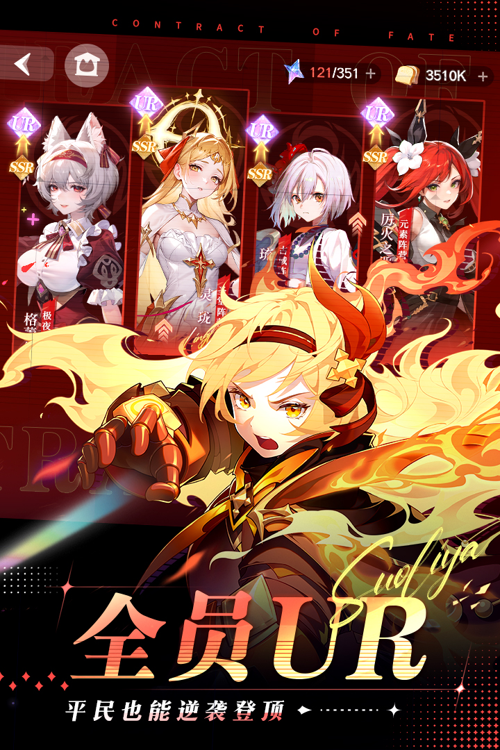 命運(yùn)圣契截圖預(yù)覽