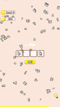 單詞抓抓抓截圖