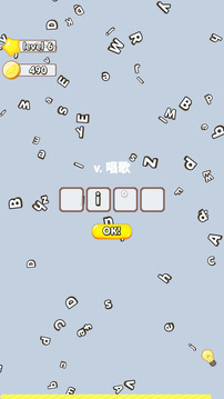 單詞抓抓抓截圖