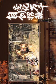 影之刃3截圖