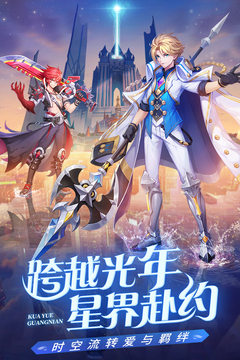 星界幻想截圖