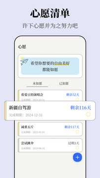 便簽截圖