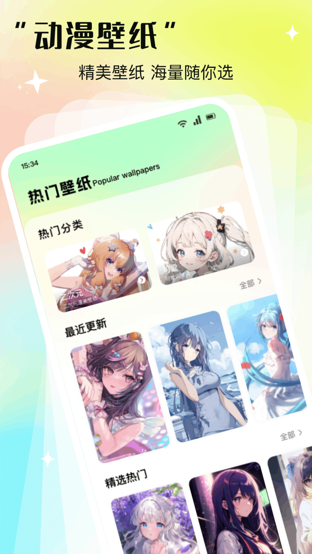 次元咲截圖預(yù)覽