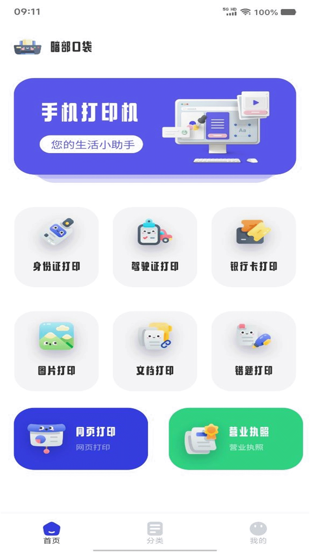 暗部口袋截圖預(yù)覽