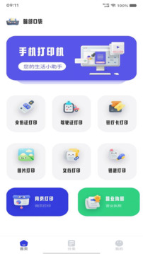 暗部口袋截圖
