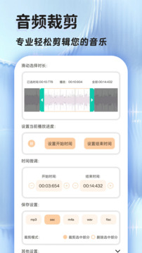 音頻提取器免費截圖
