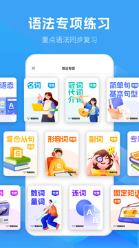 初中英語截圖