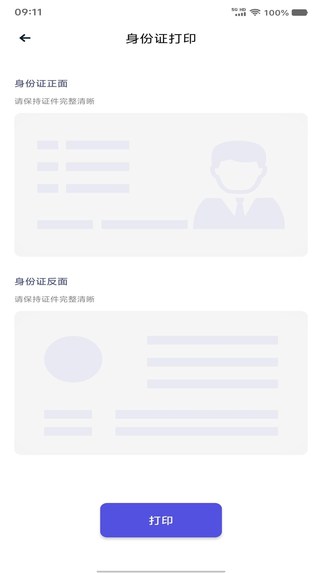 暗部口袋截圖預(yù)覽