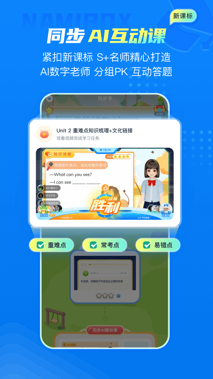 納米盒截圖預覽