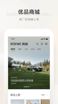 上汽榮威截圖