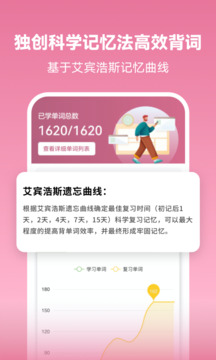 萊特法語(yǔ)學(xué)習(xí)背單詞截圖