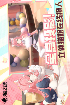 貓之城截圖