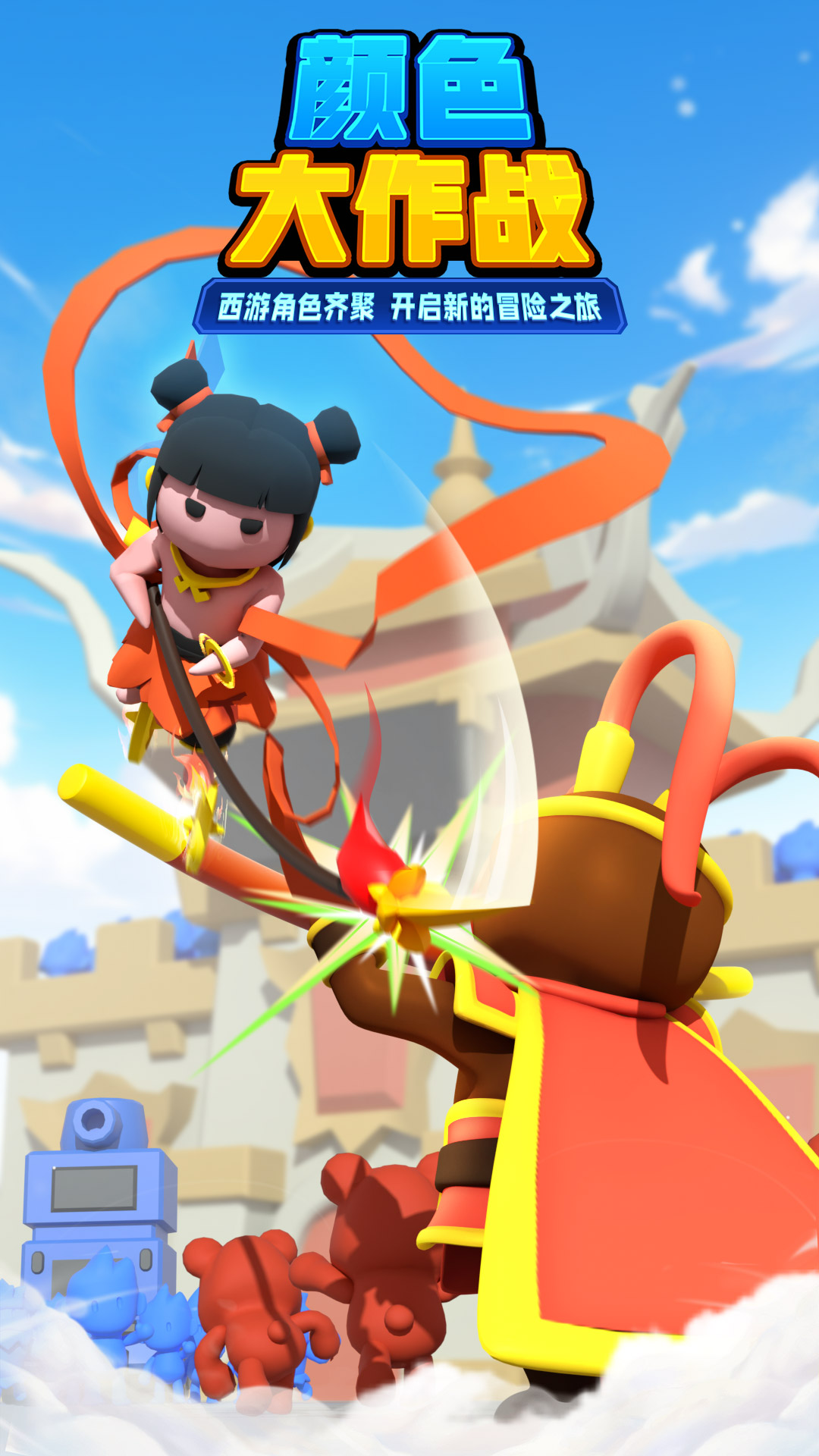 顏色大作戰(zhàn)截圖預(yù)覽