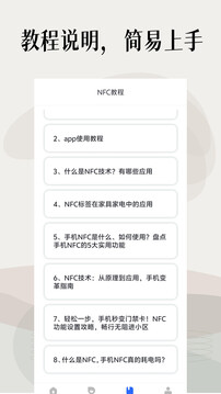 門禁卡免費(fèi)截圖