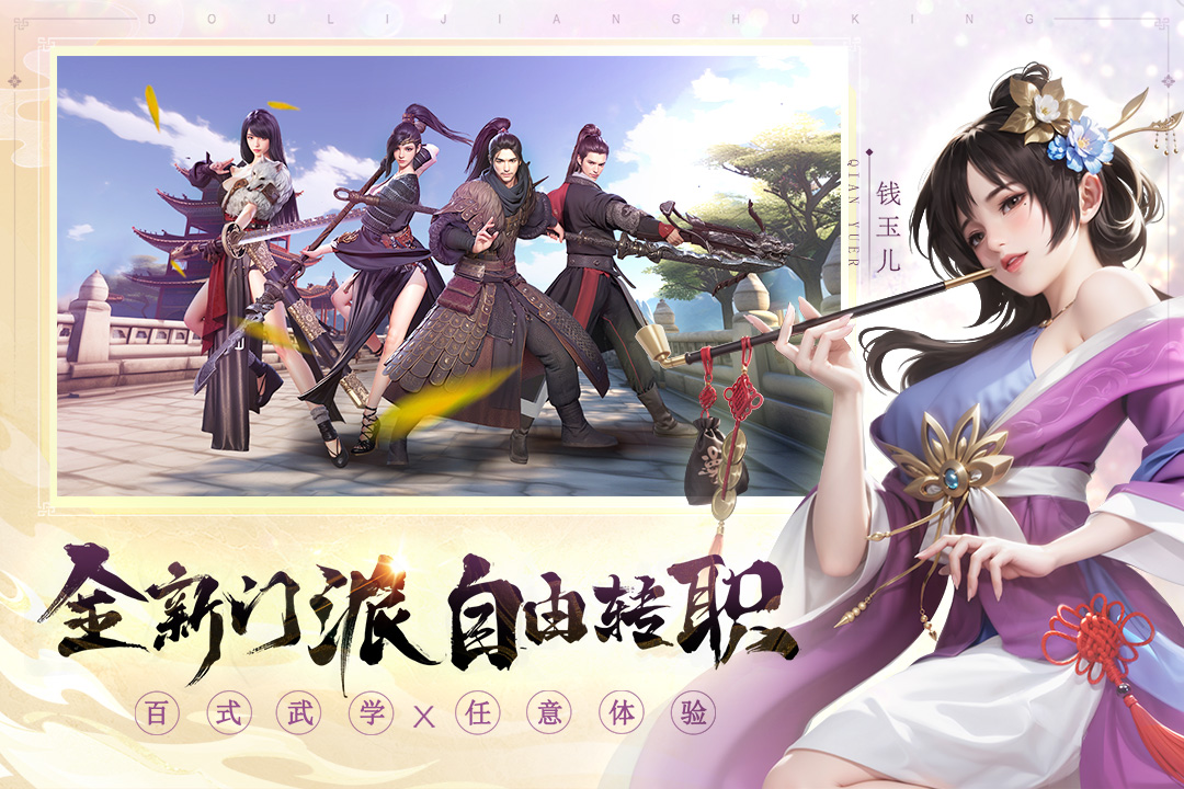 斗笠江湖截圖預(yù)覽