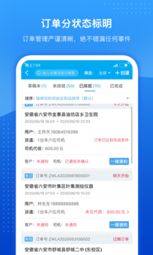 車(chē)隊(duì)掌衛(wèi)截圖