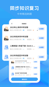 初中英語截圖