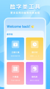 CEEX助手截圖