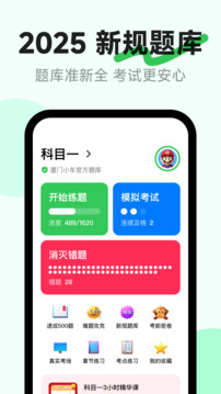 風(fēng)車駕考截圖