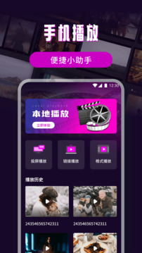幕啟星河截圖