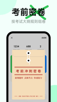 風(fēng)車駕考截圖