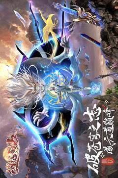 蜀境傳說截圖