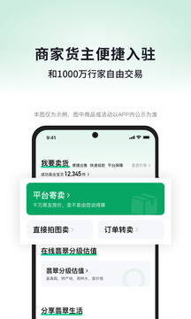 對莊翡翠截圖
