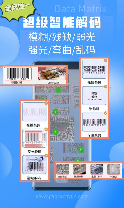 掃一掃截圖預覽