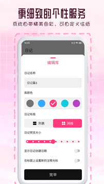 瑾軟日記截圖