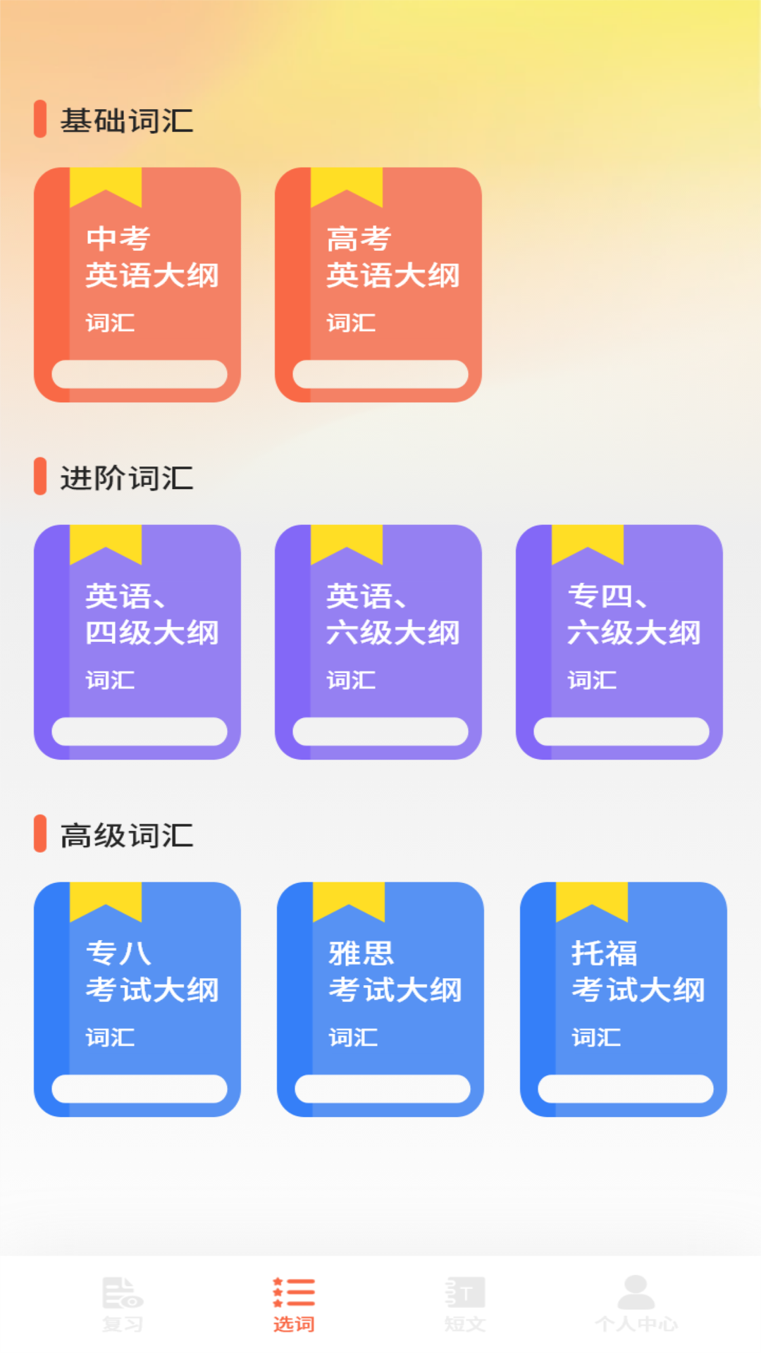 愛點讀APP截圖預覽