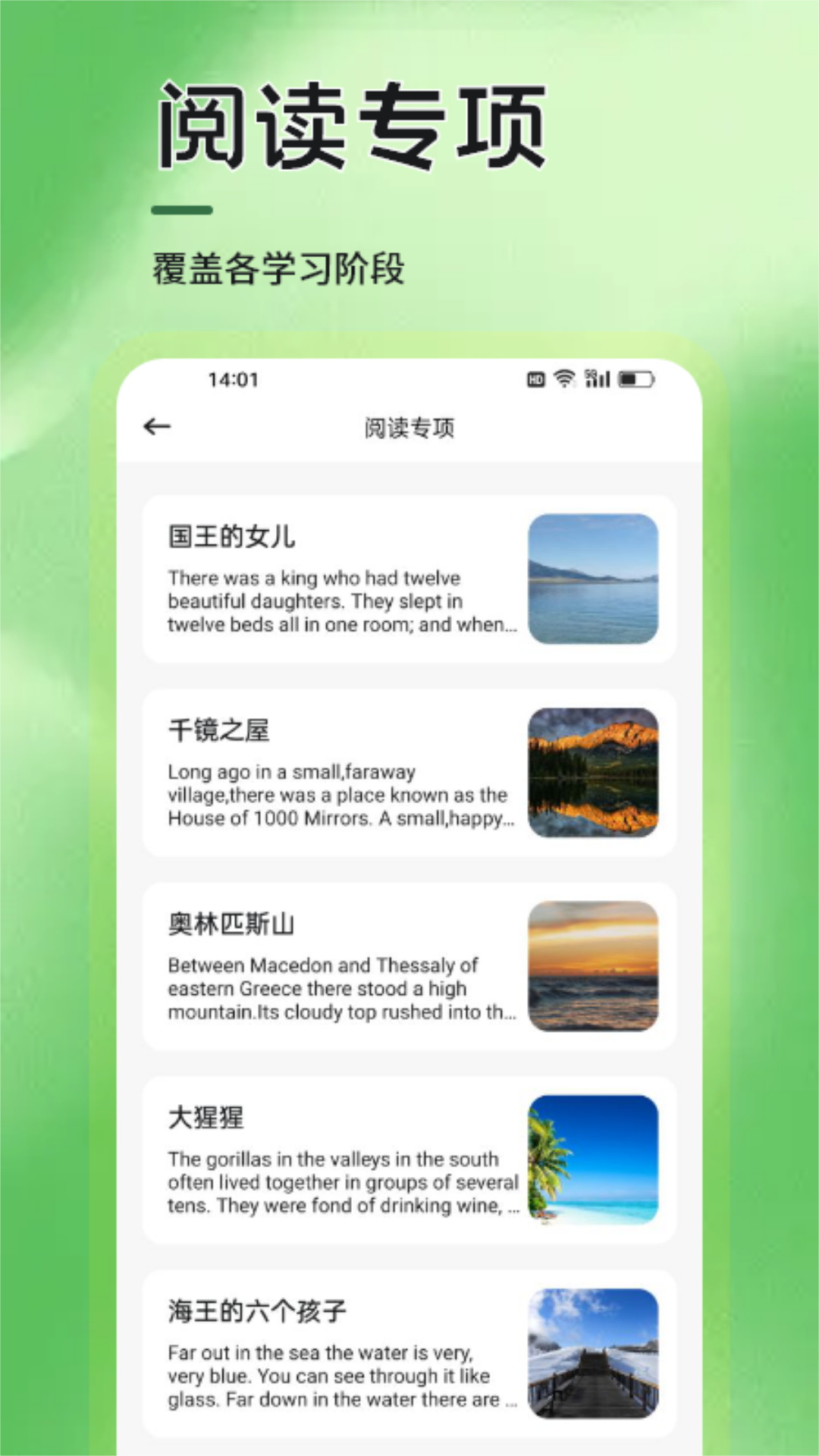 6分鐘英語(yǔ)學(xué)習(xí)截圖預(yù)覽