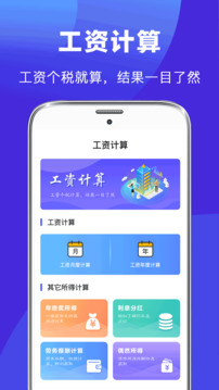 最美簡(jiǎn)歷制作截圖