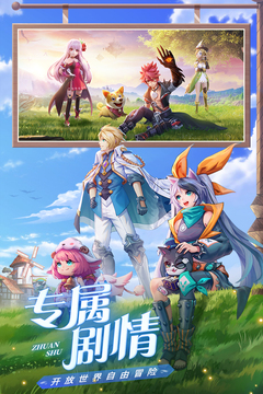 星界幻想截圖
