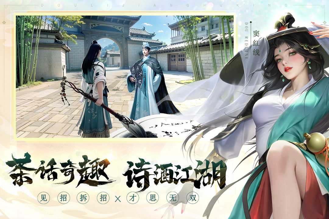 斗笠江湖截圖預(yù)覽