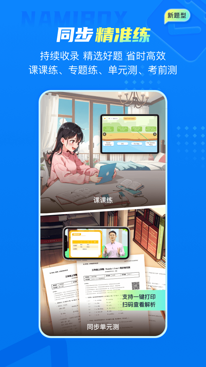 納米盒截圖預覽