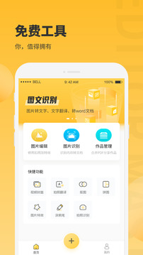 圖片編輯大師截圖
