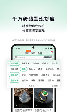 對莊翡翠截圖