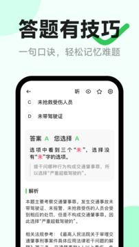 風(fēng)車駕考截圖