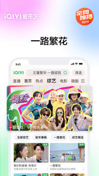 愛奇藝PAD截圖