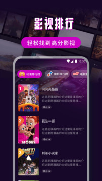 幕啟星河截圖