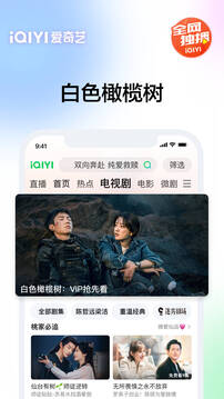 愛奇藝PAD截圖