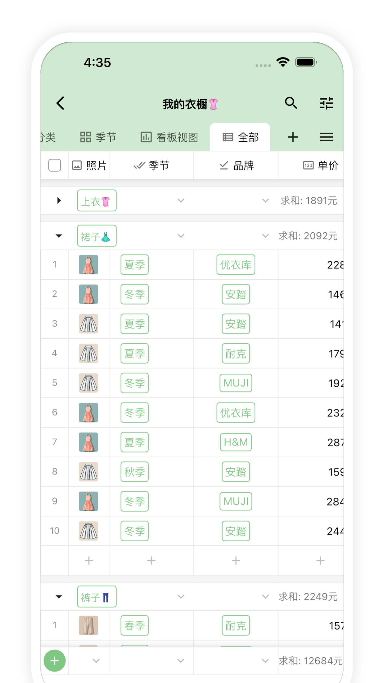 七格截圖預(yù)覽