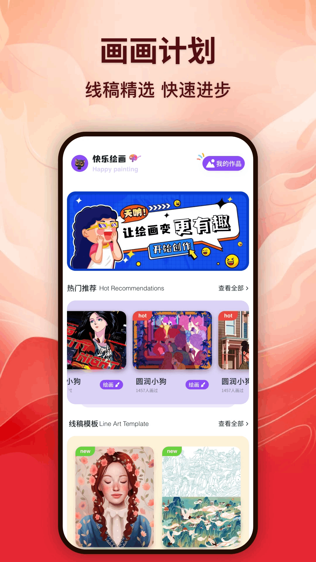 Khan kids畫板截圖預(yù)覽