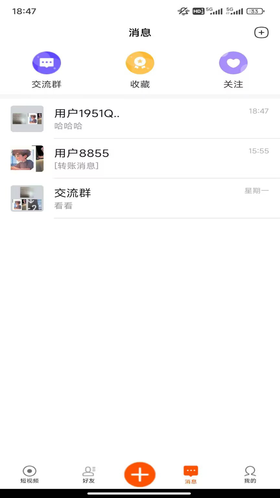 小雙豆截圖預(yù)覽