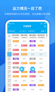 車(chē)隊(duì)掌衛(wèi)截圖
